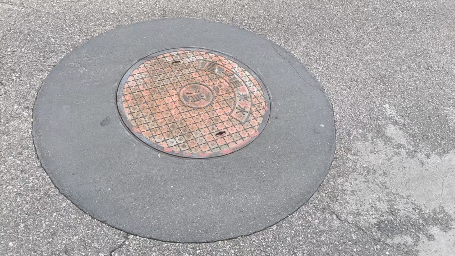 丰满井周速凝加固料