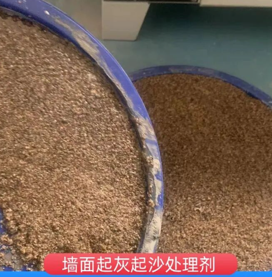 丰满墙面起灰起沙处理硬化剂工作原理